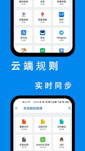 安卓清理君最新版 v3.8.8 官方版 2