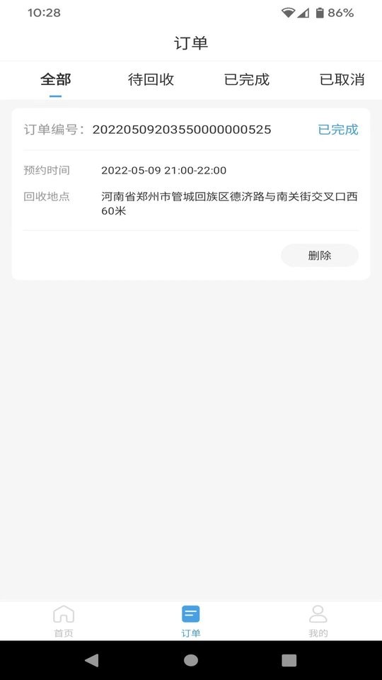 拼拼看师傅端 拼拼看师傅端app下载
