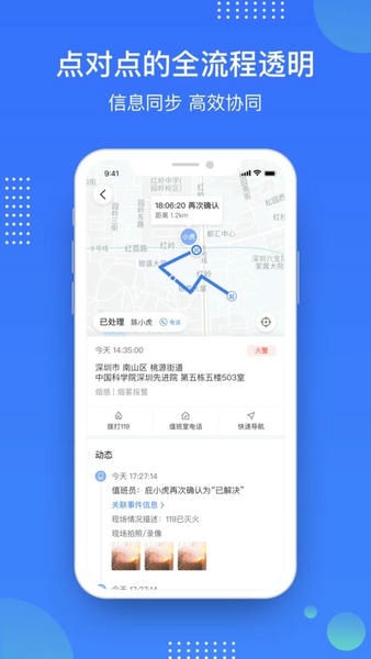 庇虎平台 v2.9.9.2 安卓版 1