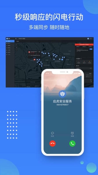 庇虎平台 v2.9.9.2 安卓版 2