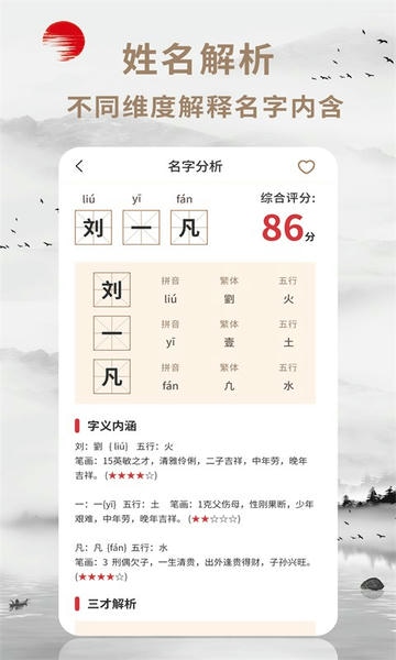 起名宝免费取名 起名宝app最新版下载
