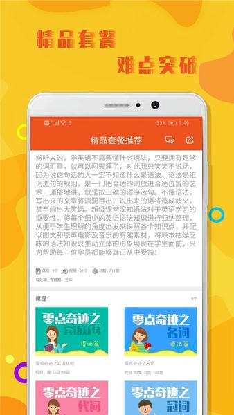 初中英语语法软件 v1.1.3 安卓版 0