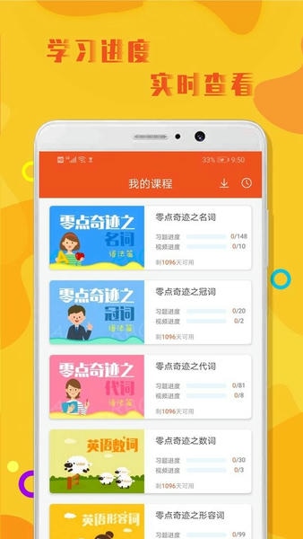 初中英语语法软件 v1.1.3 安卓版 1