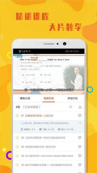 初中英语语法软件 v1.1.3 安卓版 2