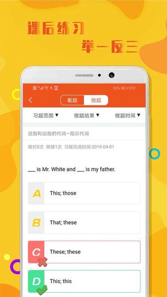 初中英语语法软件 初中英语语法app
