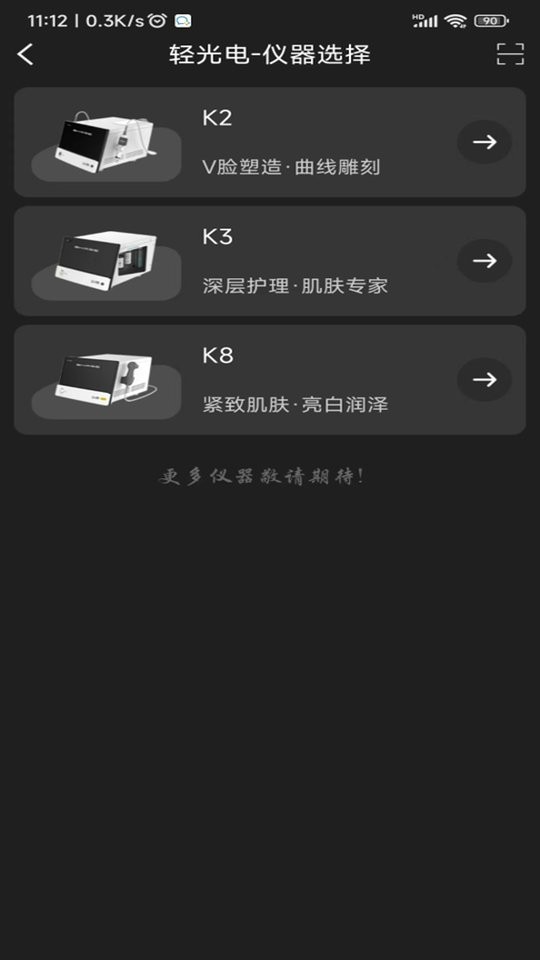 登云官方版 v1.3.1 安卓版 0