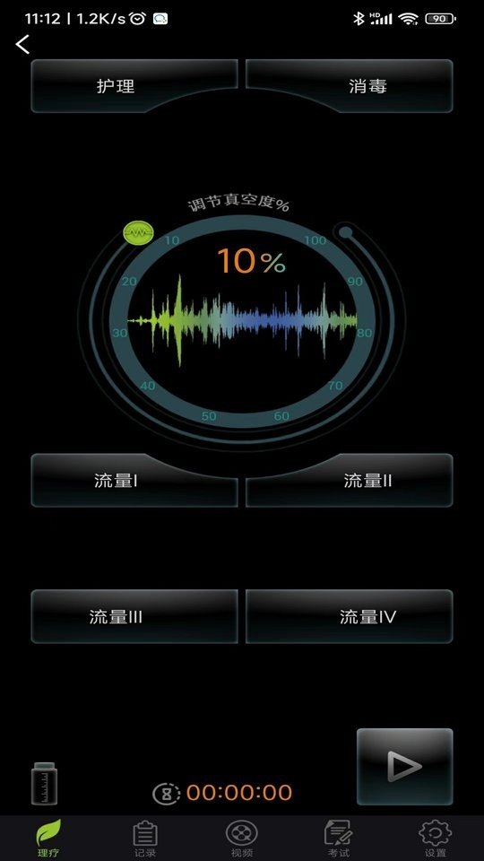 登云官方版 v1.3.1 安卓版 1