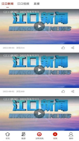 梵净山客户端 v2.4.7 安卓版 0