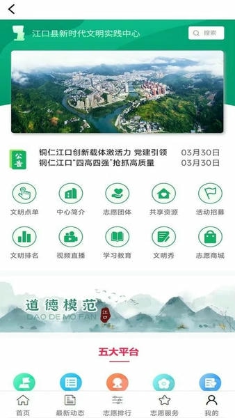 梵净山客户端 梵净山app下载