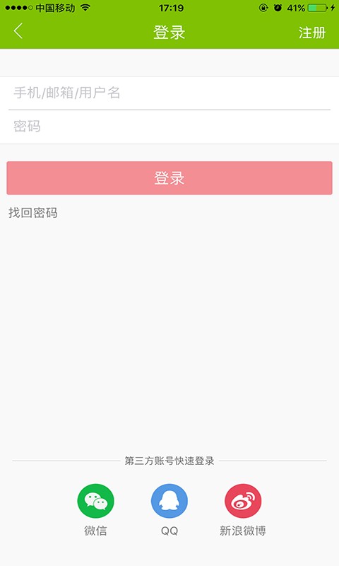 指动枣庄客户端 v2.0.0 安卓版 0