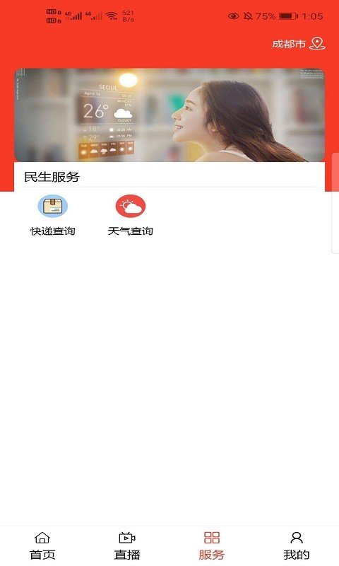 视听湛江app v4.3.6 安卓版 0