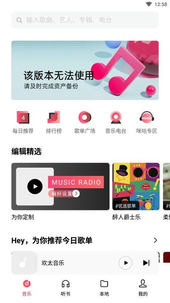欢太音乐播放器(Music) v58.15.1.40.3 安卓版 0