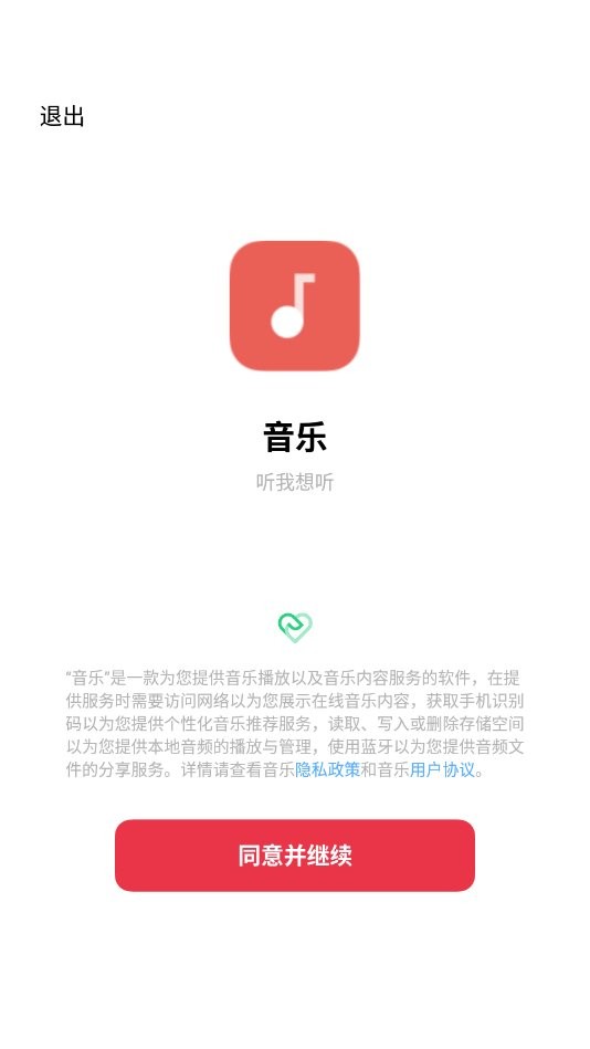 欢太音乐播放器(Music) v58.15.1.40.3 安卓版 1