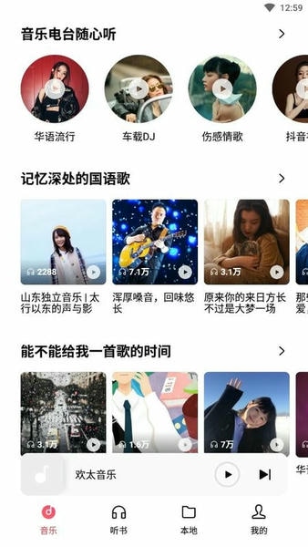 欢太音乐播放器(Music) v58.15.1.40.3 安卓版 2