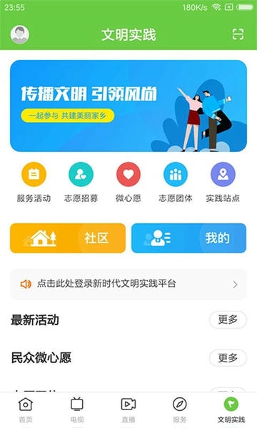 海丰融媒体中心 v2.0.0 安卓最新版 4