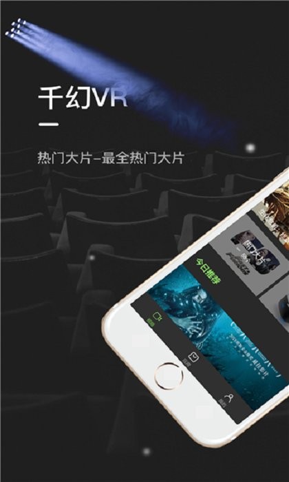 千幻魔镜vr(q2vr) v3.2.3 安卓版 2