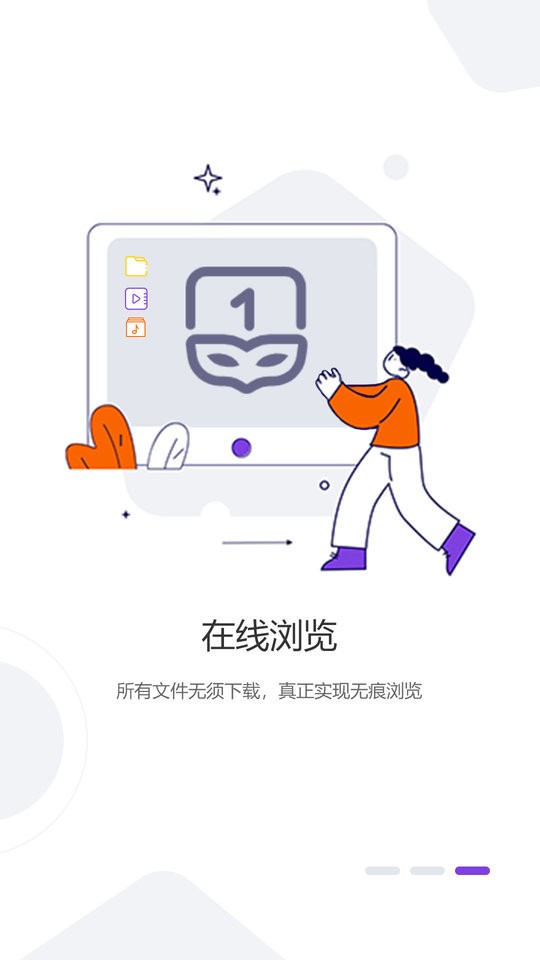 光追云盘app v1.0.5 安卓版 0
