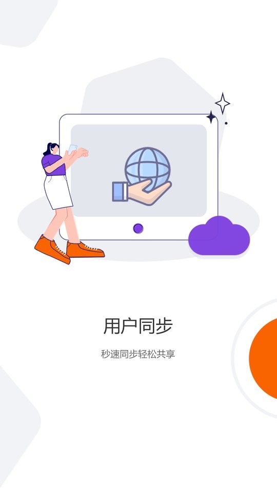 光追云盘app v1.0.5 安卓版 1