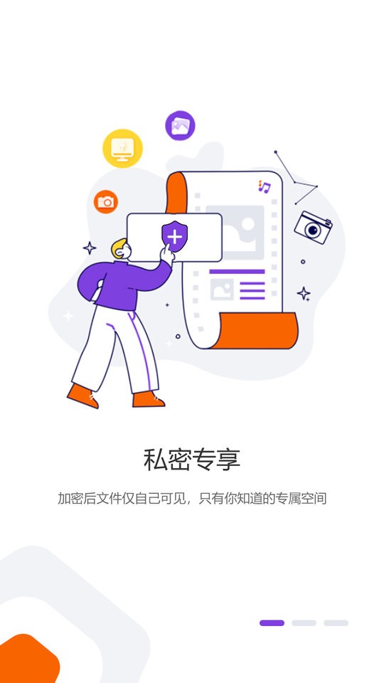 光追云盘app v1.0.5 安卓版 2