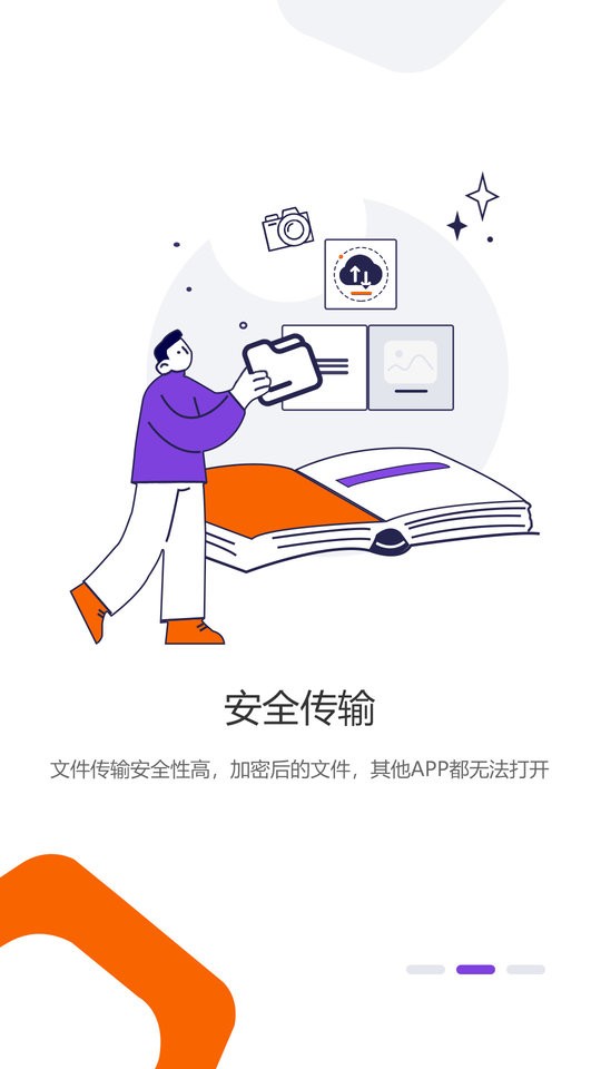光追云盘app 光追云盘软件