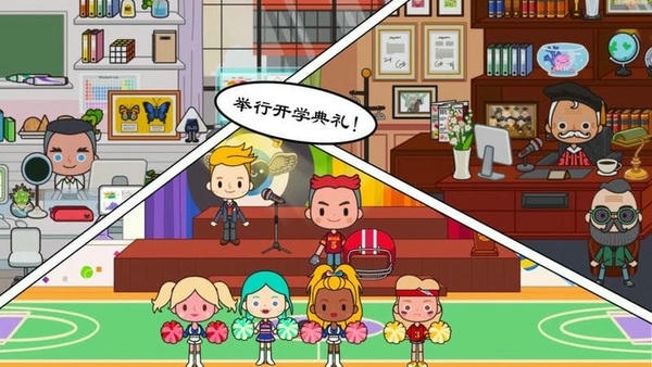 我的恐龙学校官方版 v3.5 安卓版 1