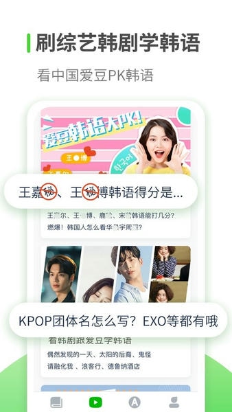 韩语学习app v1.3.6 安卓版 1