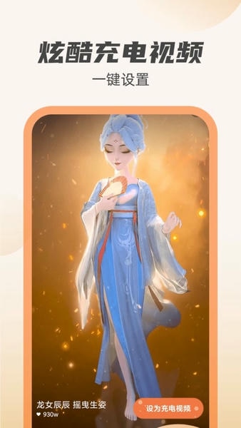 虎虎充电官方版 v1.0.8 安卓版 1