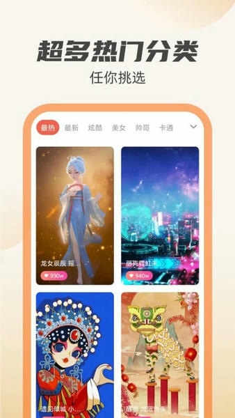 虎虎充电官方版 v1.0.8 安卓版 2