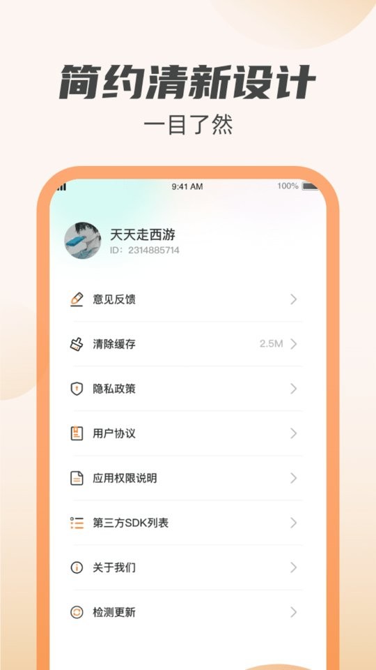 虎虎充电官方版 v1.0.8 安卓版 0