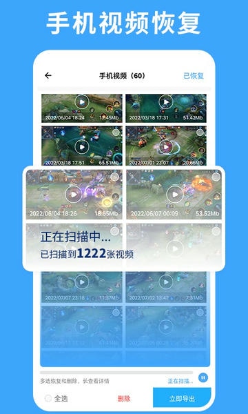 极速数据恢复专家软件 极速数据恢复专家手机版下载