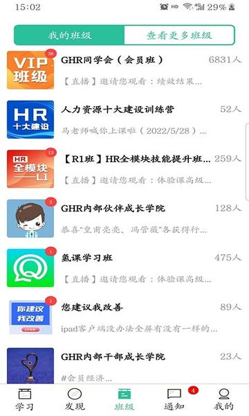 氢课客户端 v3.5.5 安卓版 0
