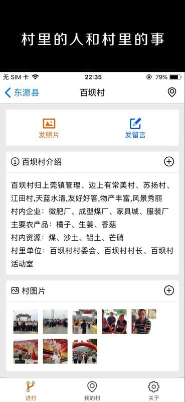 一个村手机版 v1.0 安卓版 0