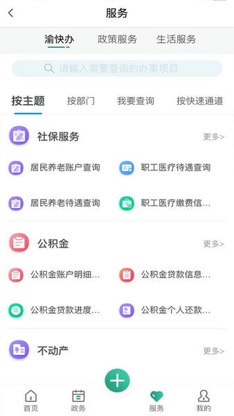 缙享北碚手机版 v2.7.0 安卓版 0