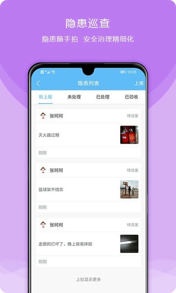 校安成长app 校安成长客户端下载