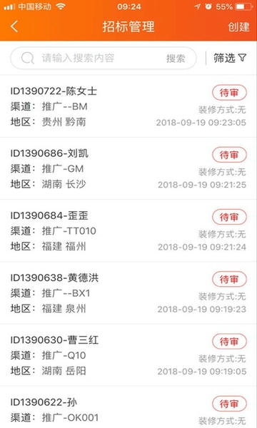信用家OA手机版 v3.0.7 安卓版 2