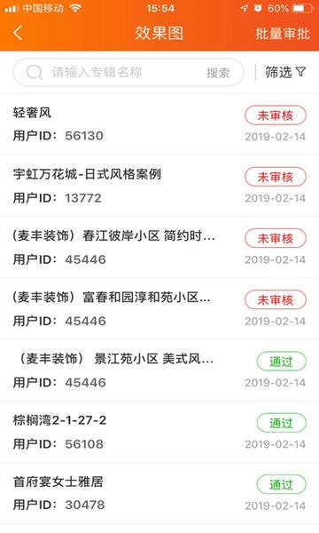 信用家OA手机版 信用家OA软件下载