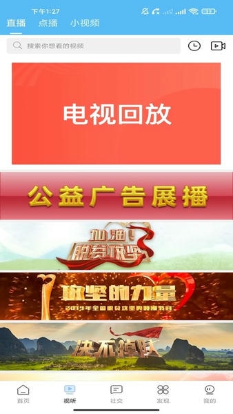 美丽平陆手机版 v2.0.2 安卓版 0