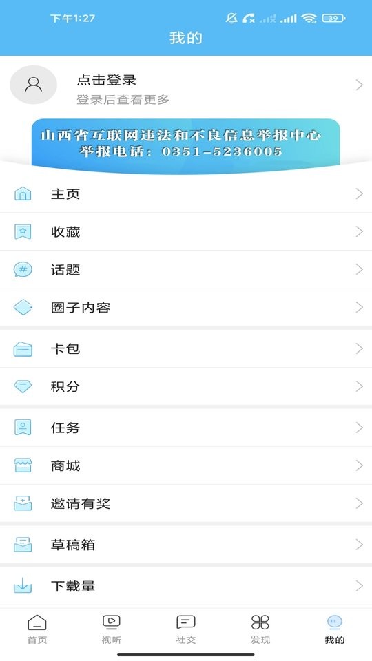 美丽平陆手机版 v2.0.2 安卓版 2
