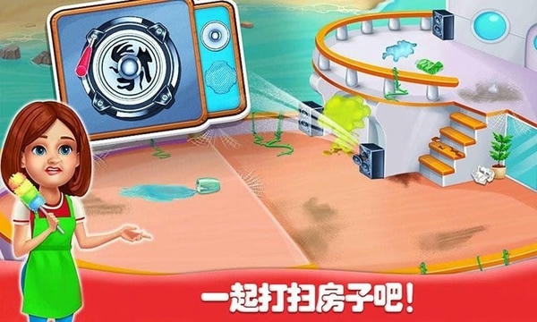 房间清洁小游戏最新版 房间清洁小游戏手机版