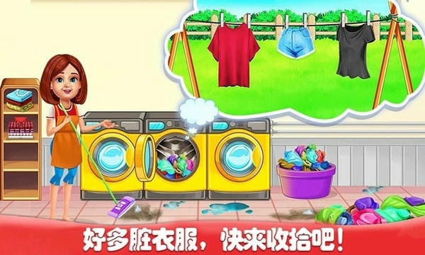 房间清洁小游戏最新版 v2.0 安卓版 2