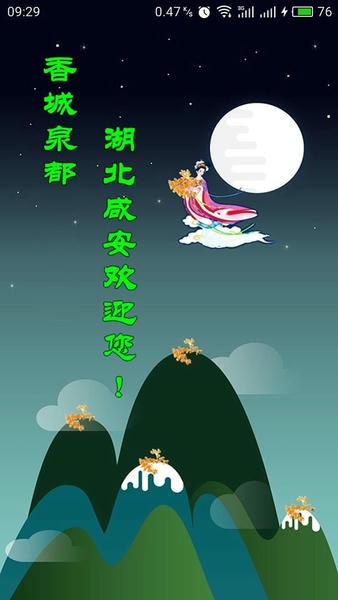 云上咸安app v1.2.1 安卓版 0