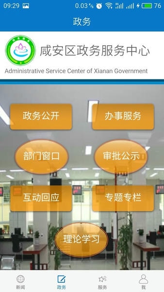 云上咸安app v1.2.1 安卓版 1