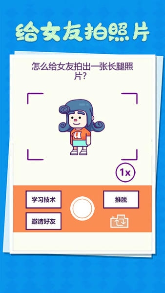 整蛊小姐姐手机版 v1.0 安卓版 0