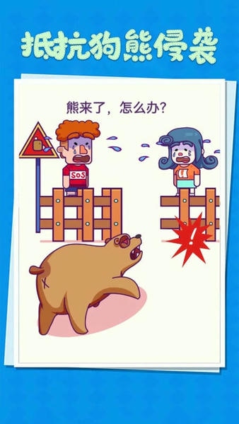 整蛊小姐姐手机版 v1.0 安卓版 2