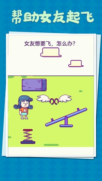 整蛊小姐姐手机版 v1.0 安卓版 1