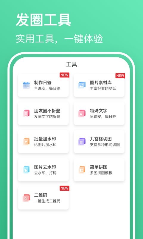 早安语录大全软件 v1.1.2 安卓版 1