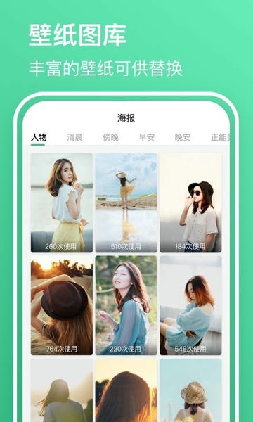 早安语录大全软件 v1.1.2 安卓版 2