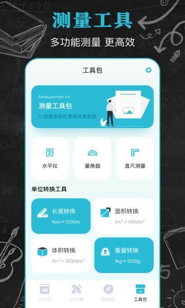 噪音app v4.2.1 安卓版 0