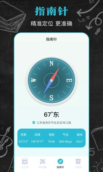 噪音app v4.2.1 安卓版 1