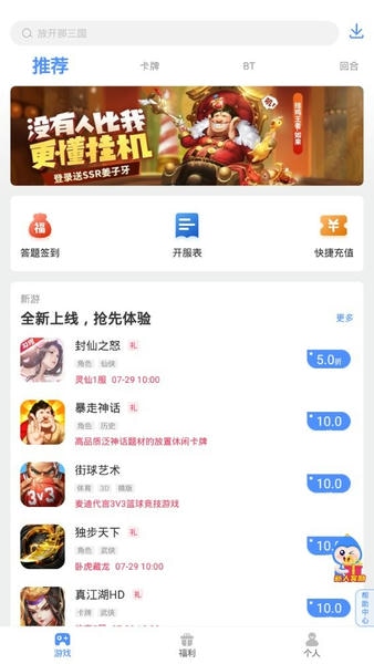 手游谷app v1.6.4 安卓版 0